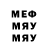 Первитин кристалл Eho Men