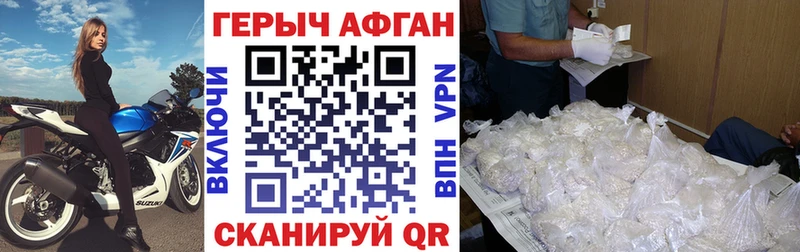 ГЕРОИН белый где купить наркотик Тулун