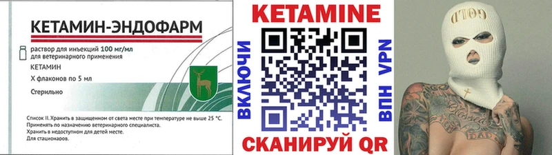 площадка наркотические препараты  Тулун  КЕТАМИН VHQ 