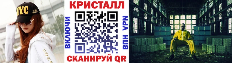 Метамфетамин кристалл  Тулун 